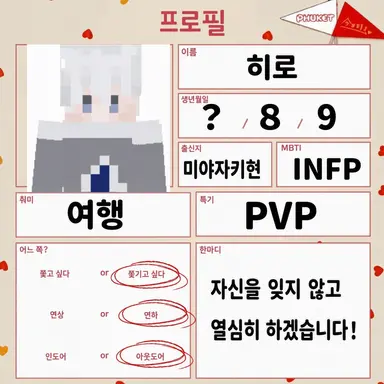 Profile image of 히로