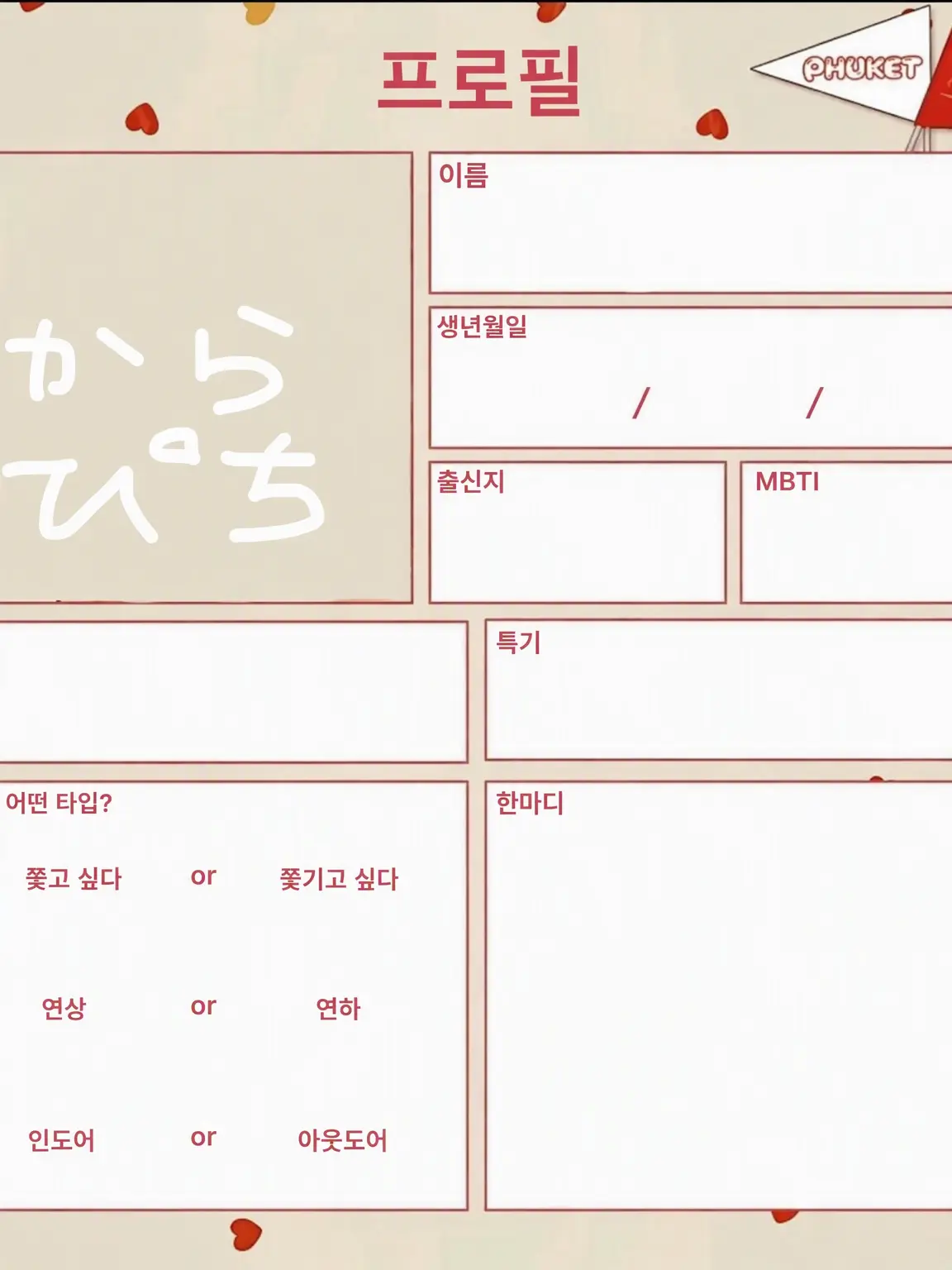LeanBatik9778의 오늘, 좋아하게 되었습니다.