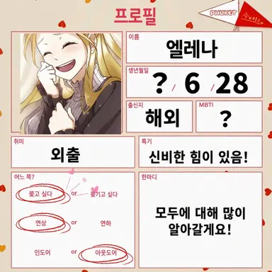 Profile image of 엘레나