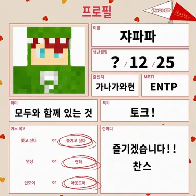 Profile image of 쟈파파