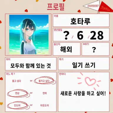Profile image of 호타루