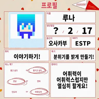 Profile image of 루나