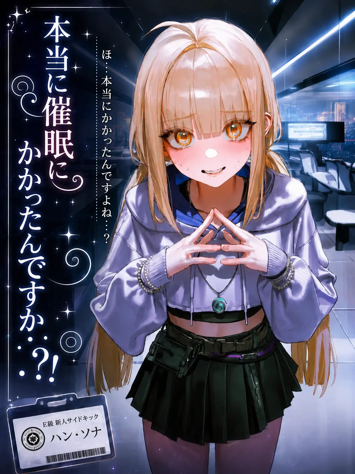 GA3UI의 本当に催眠にかかったんですか..?!