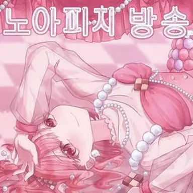 Profile image of 노아