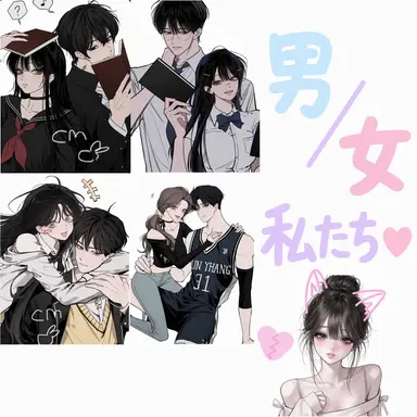 Profile image of 男女グループ