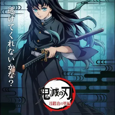 Profile image of 時透無一郎