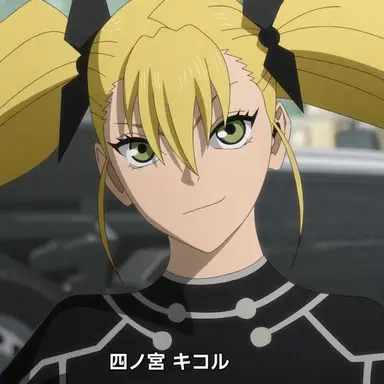 Profile image of 四ノ宮キコル