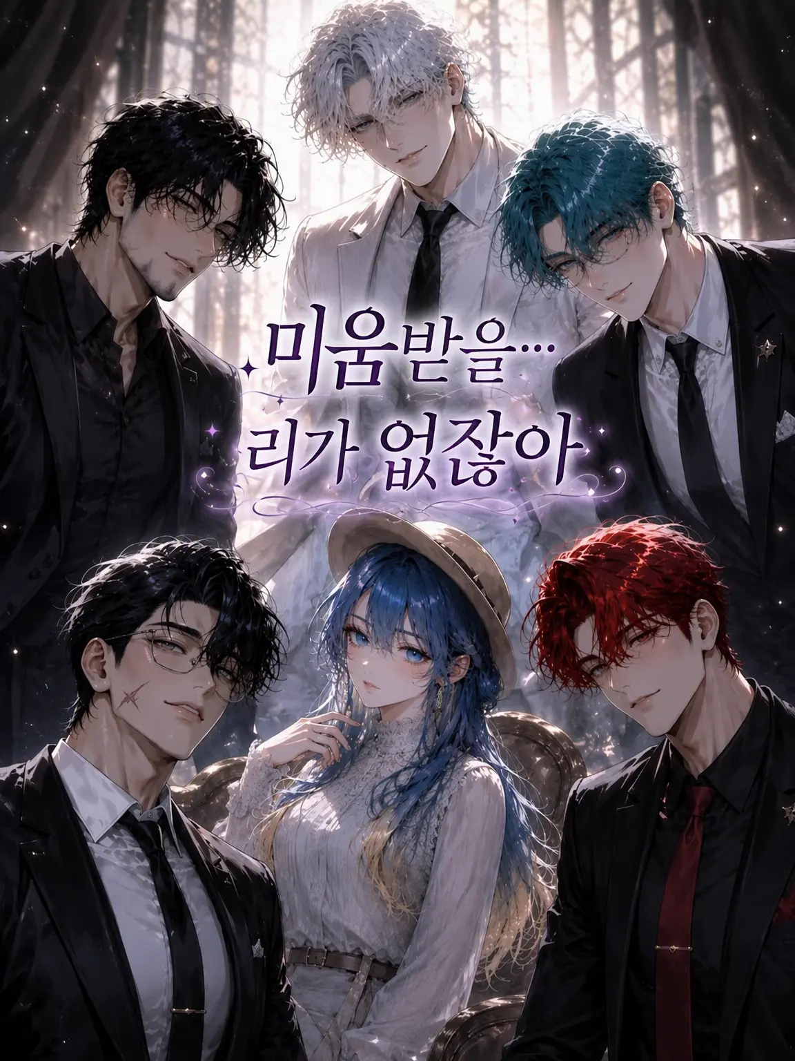 Sora_kuu의 미움받을... 리가 없잖아