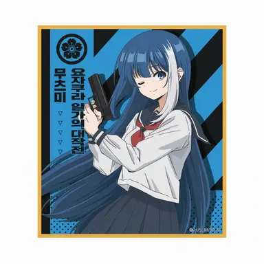 Profile image of 무츠미
