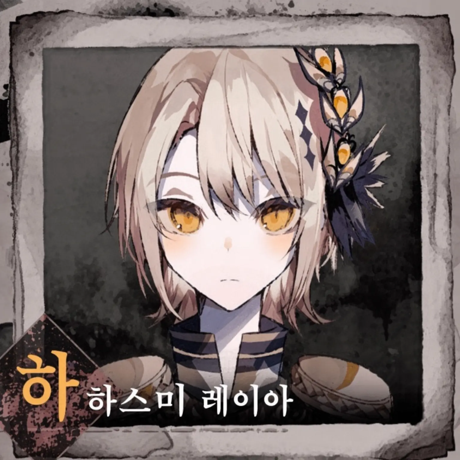 superstylepower의 「방문」당한 인간.