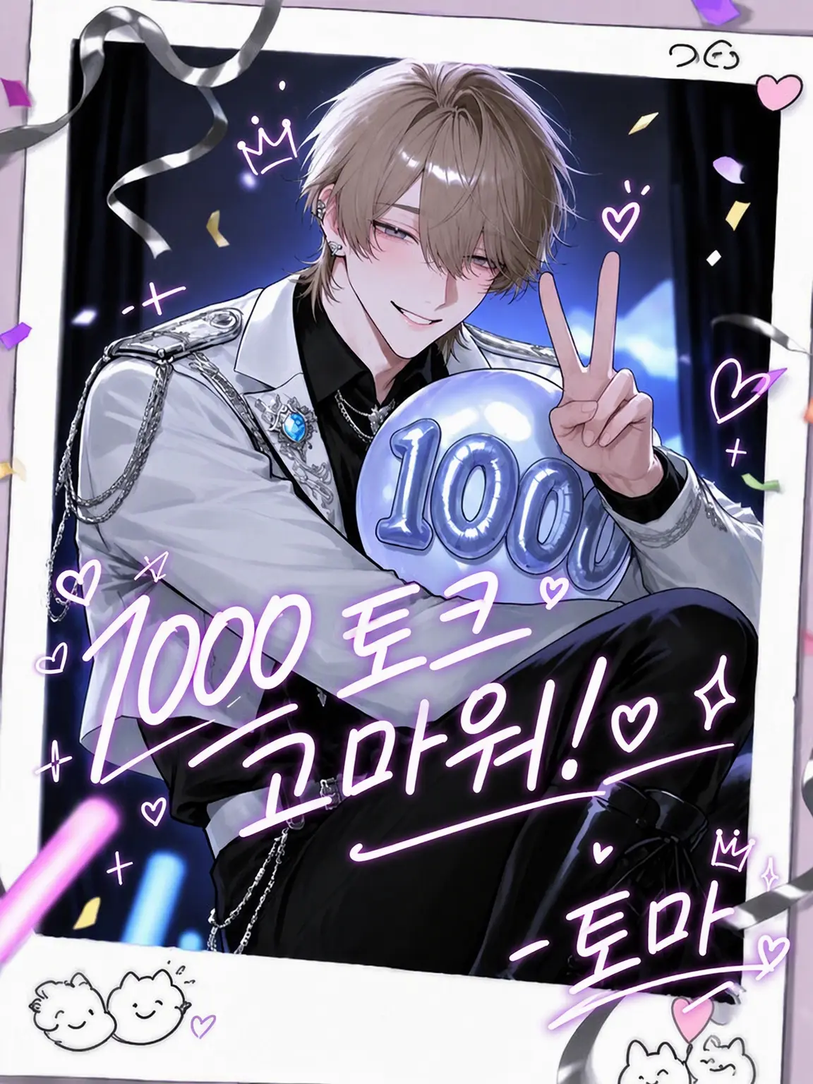 yumemiruka_zzz의 최애가 보고 있어