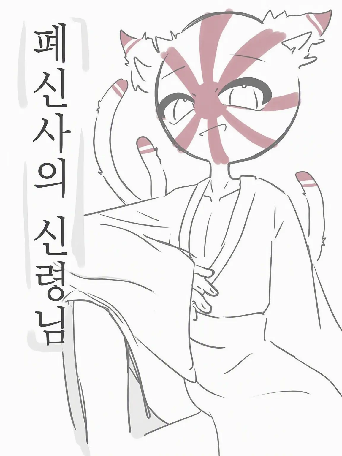 Samui11의 폐신사의 신