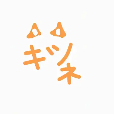 Profile image of 狐