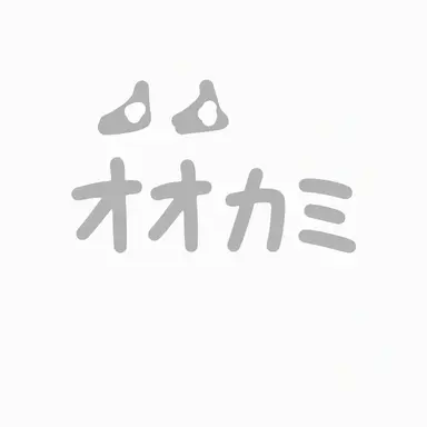 Profile image of 狼