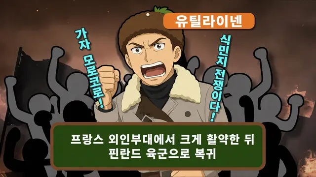 Profile image of 유틸라이넨