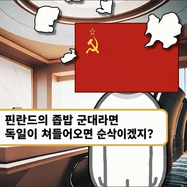 Profile image of 소련
