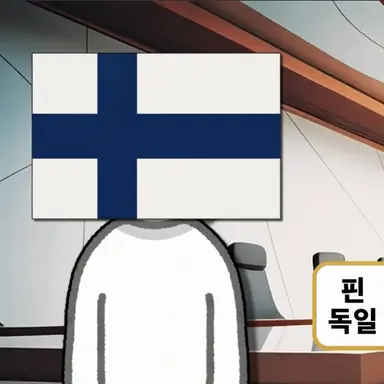 Profile image of 핀란드