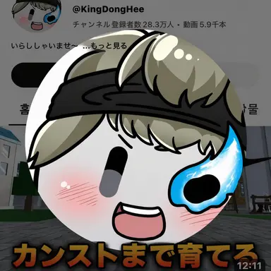 Profile image of ドンヒ