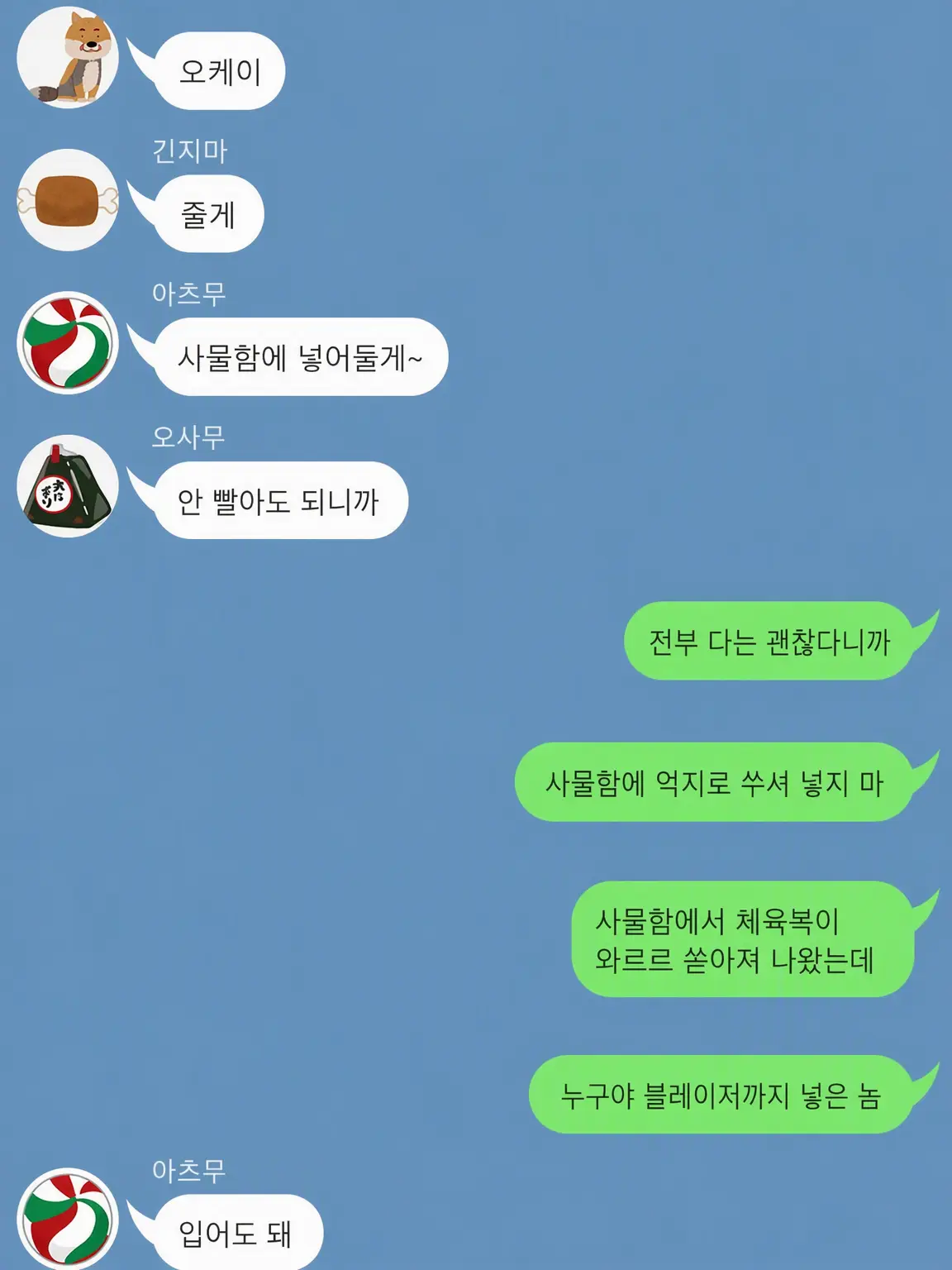 akutagawa0411의 당신은 그 4명의 소꿉친구!!!