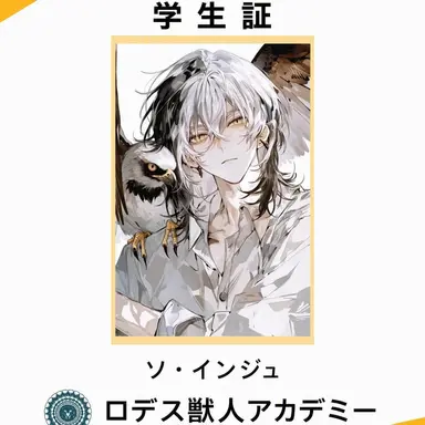 Profile image of ソ・インジュ