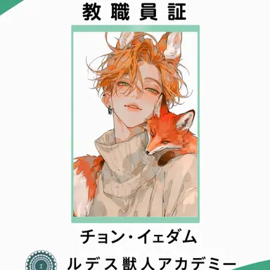 Profile image of チョン・イェダム