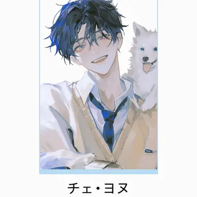 Profile image of チェ・ヨヌ