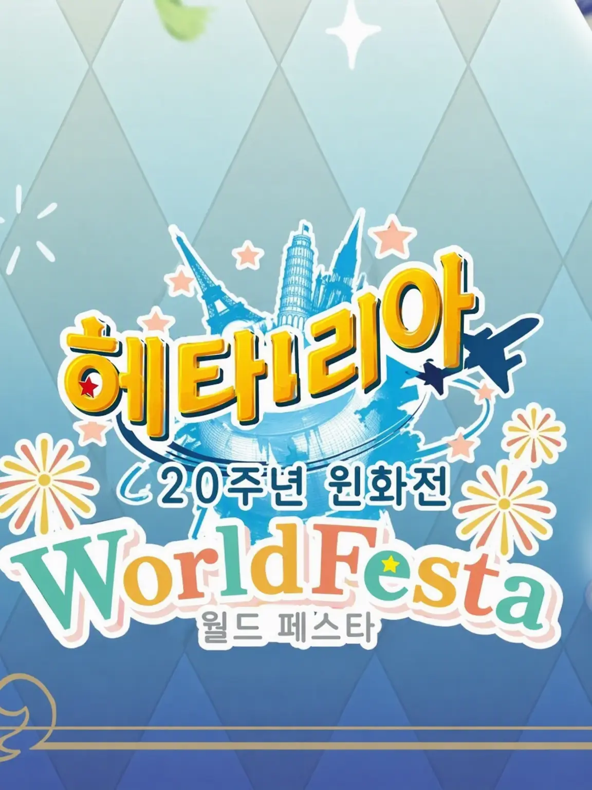 SmellyBall152의 병원