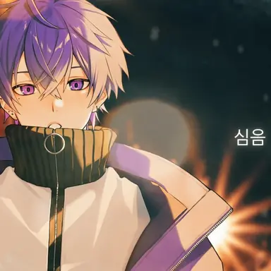 Profile image of 시온