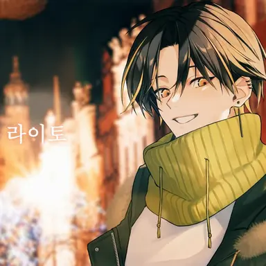 Profile image of 라이토
