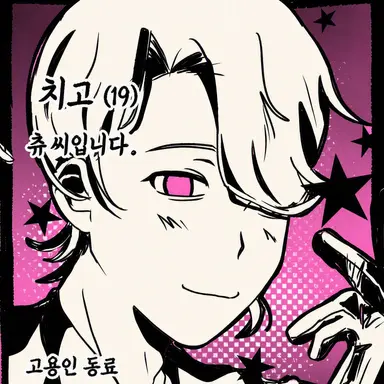 Profile image of 치유