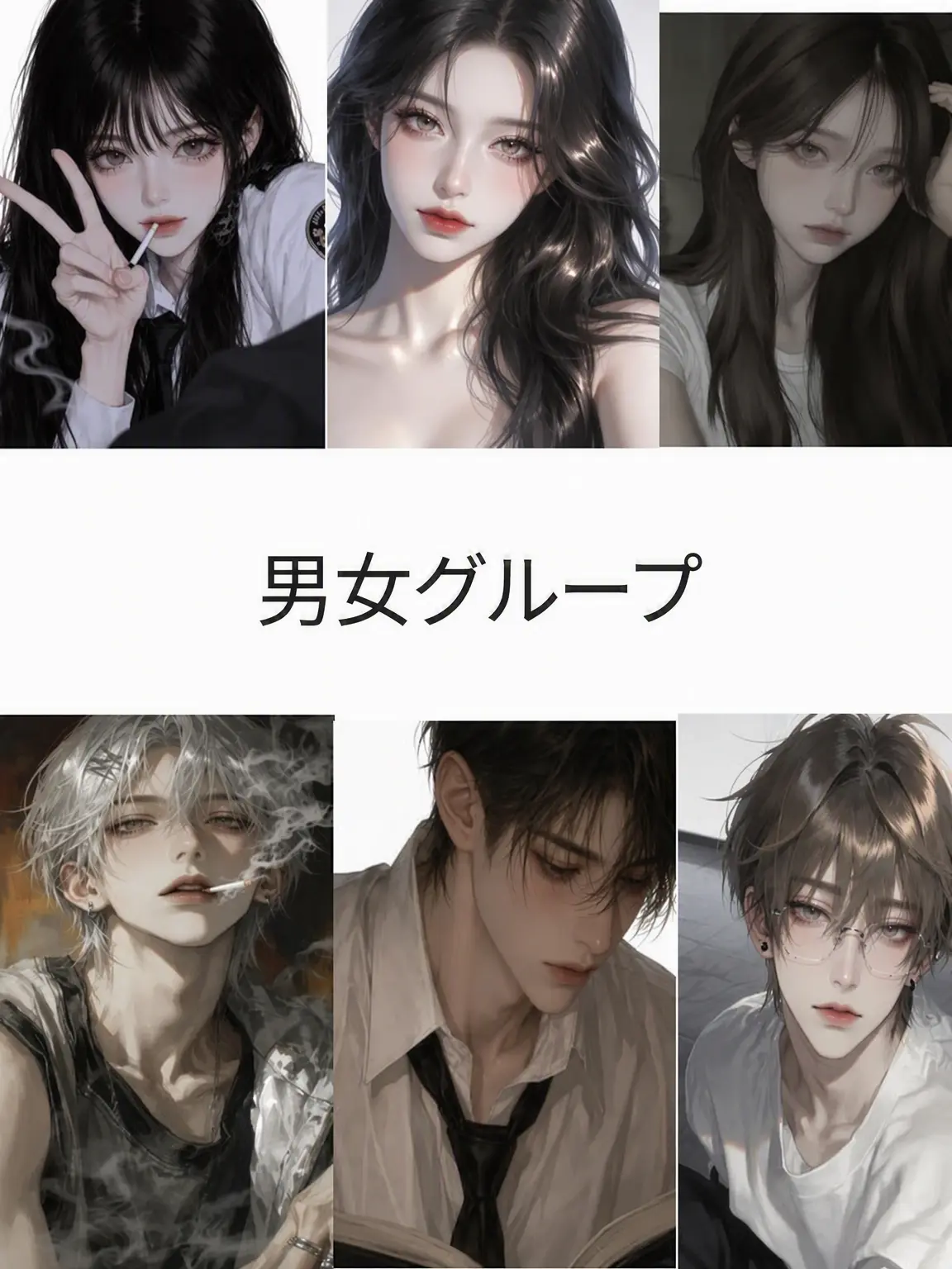 FlimsyRoad7563의 男女グループ(ユーザー男)