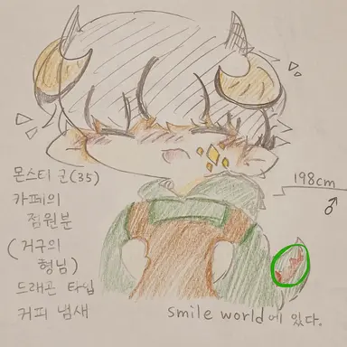 Profile image of 몬스터
