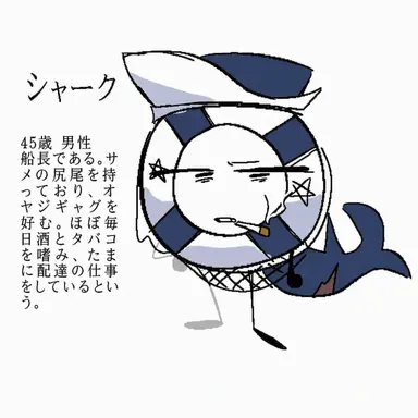 Profile image of シャーク