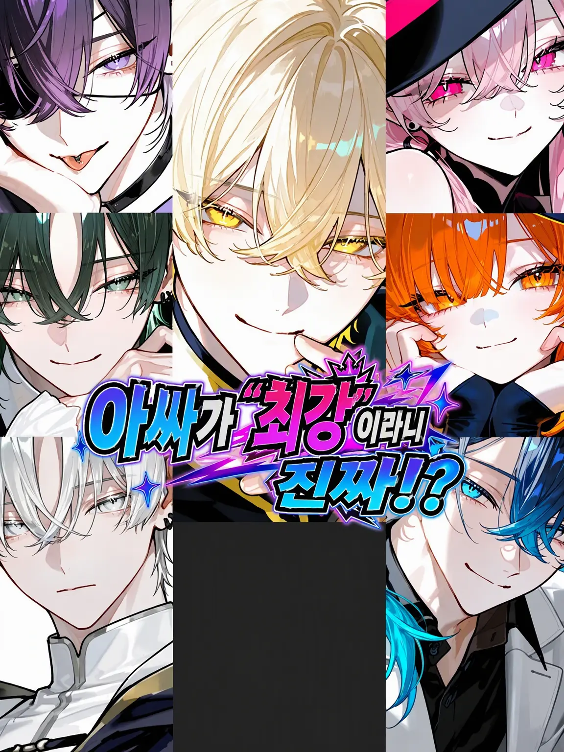 Hakua_Luki의 아싸가 "최강"이라니 진짜!?
