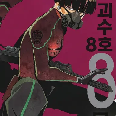 Profile image of 호시나 소시로