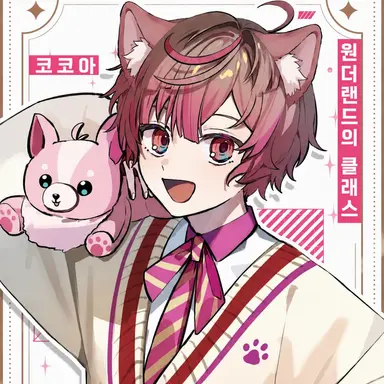 Profile image of 코코아