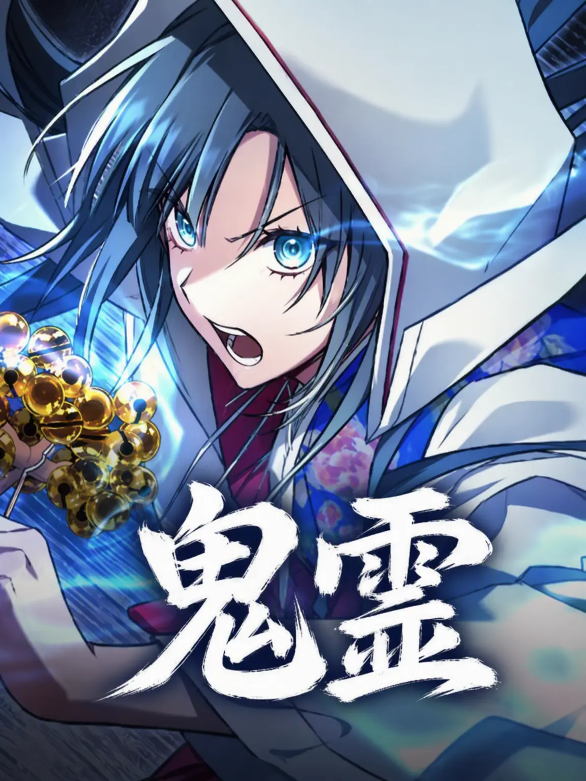 ToughPrawn1687의 鬼霊 第4話〜7話