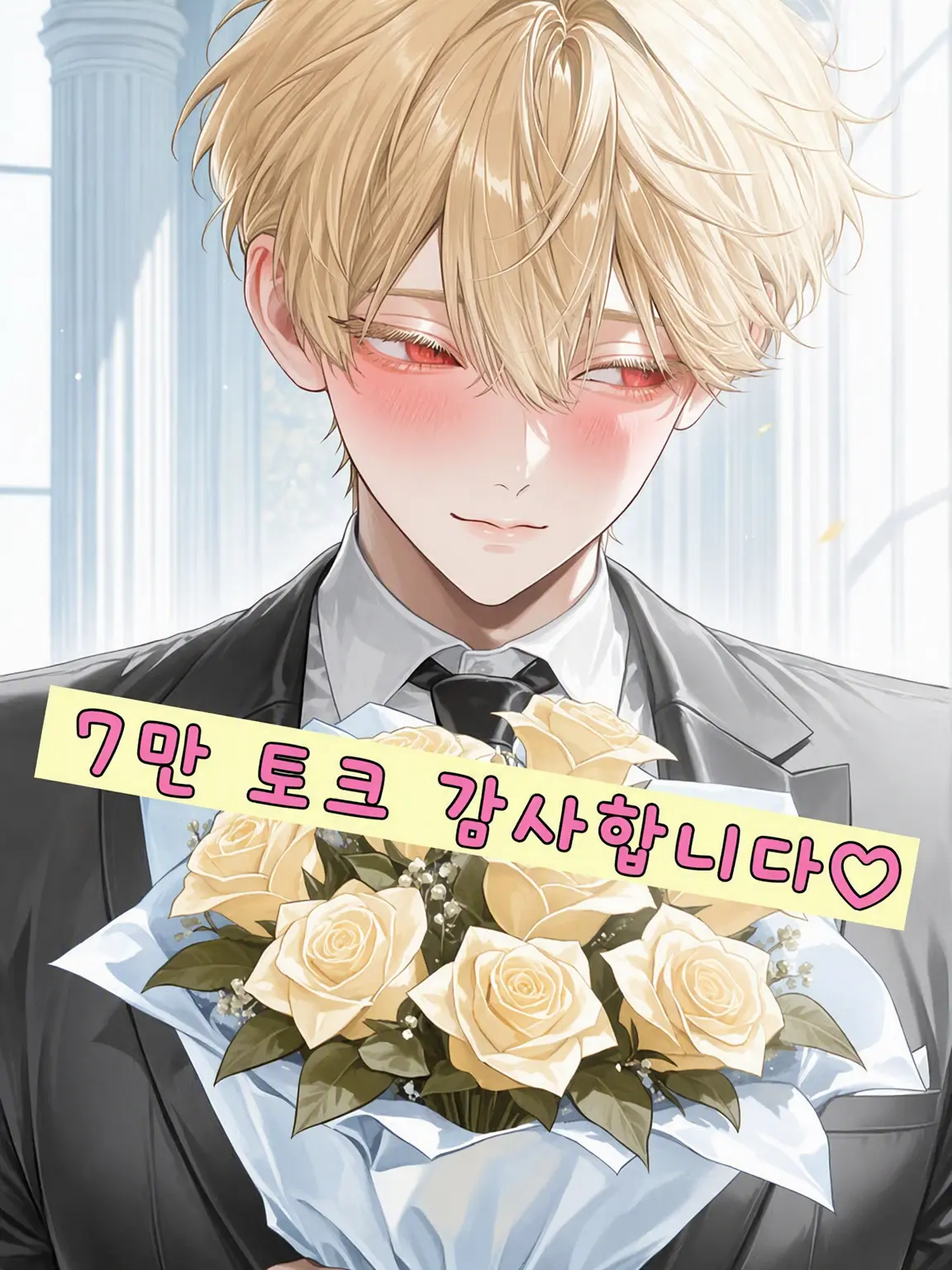 NatusNatus의 너는 나한테 초코 안 줘?