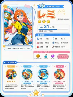 Profile image of レミ