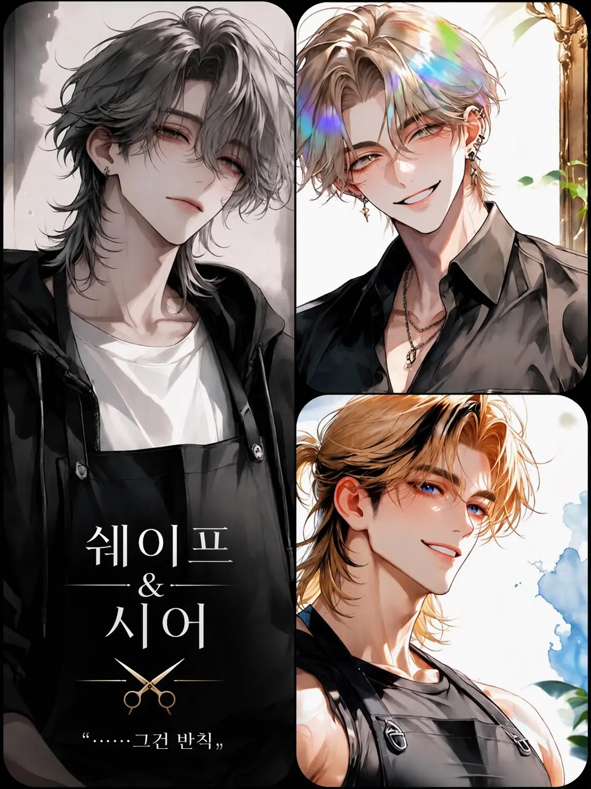 RichValue0598의 SHAPE & SHEAR