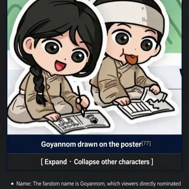 Profile image of Goyan-nom