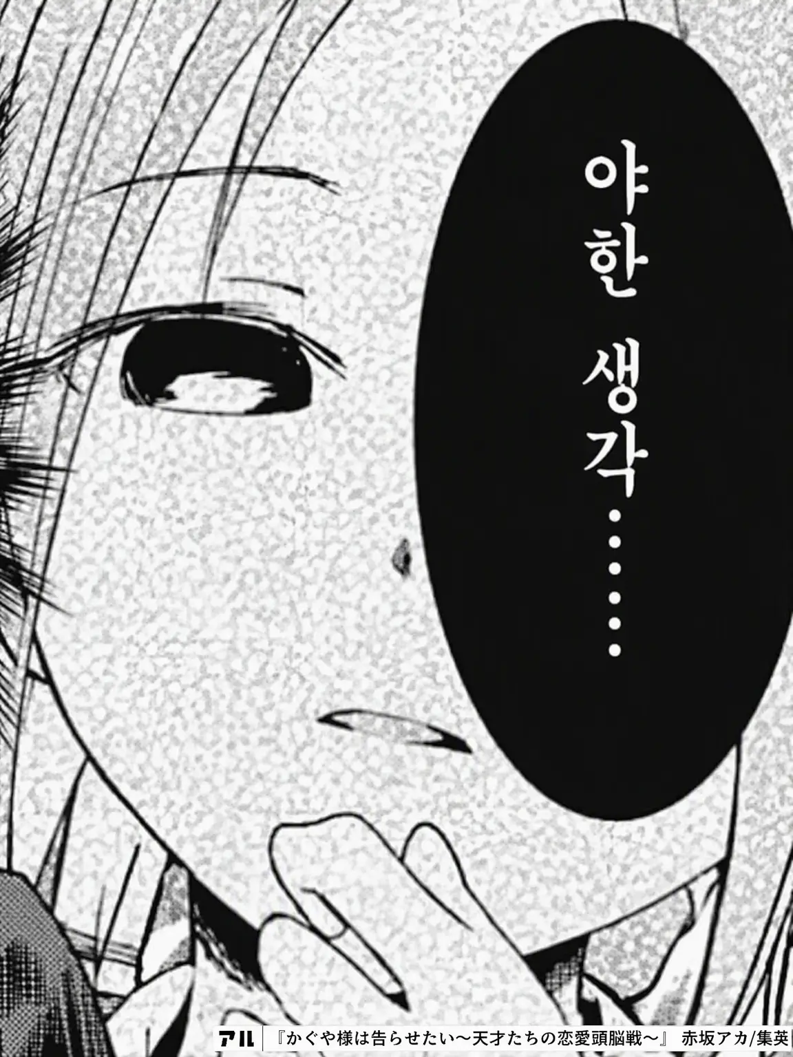 IrohaLove의 이로하 재회