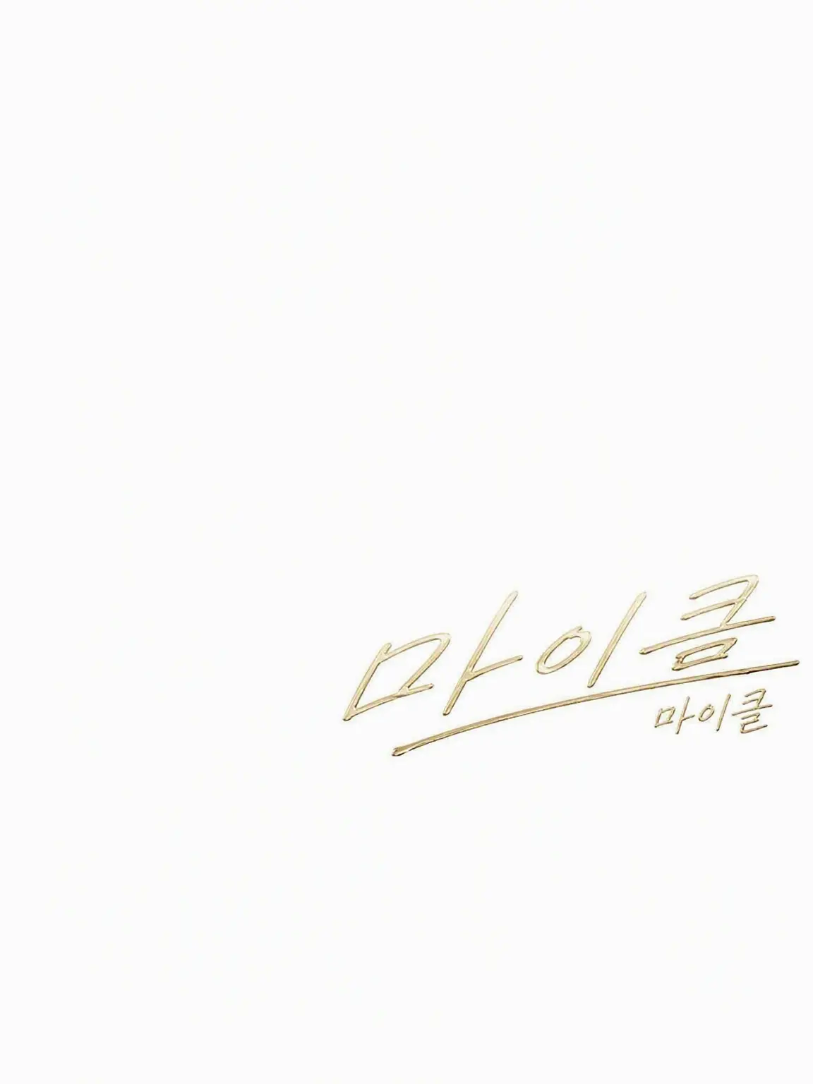 IdealDouc4880의 마이클 잭슨
