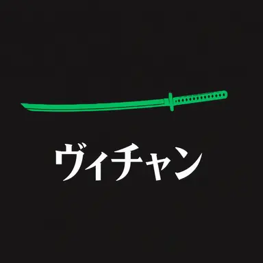 Profile image of ビチャン