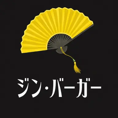 Profile image of ジンバーガー
