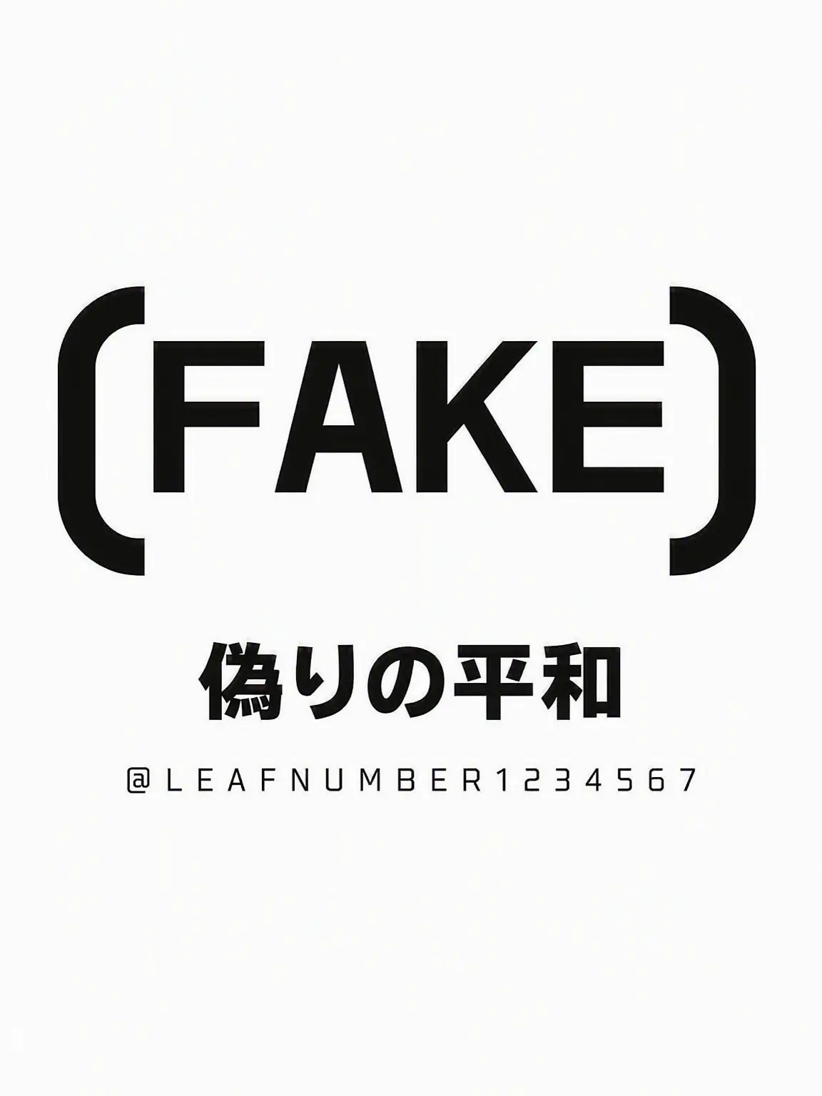 LeafNumber1234567의 偽りの平和