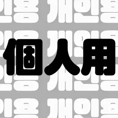 Profile image of パク・ヒソク