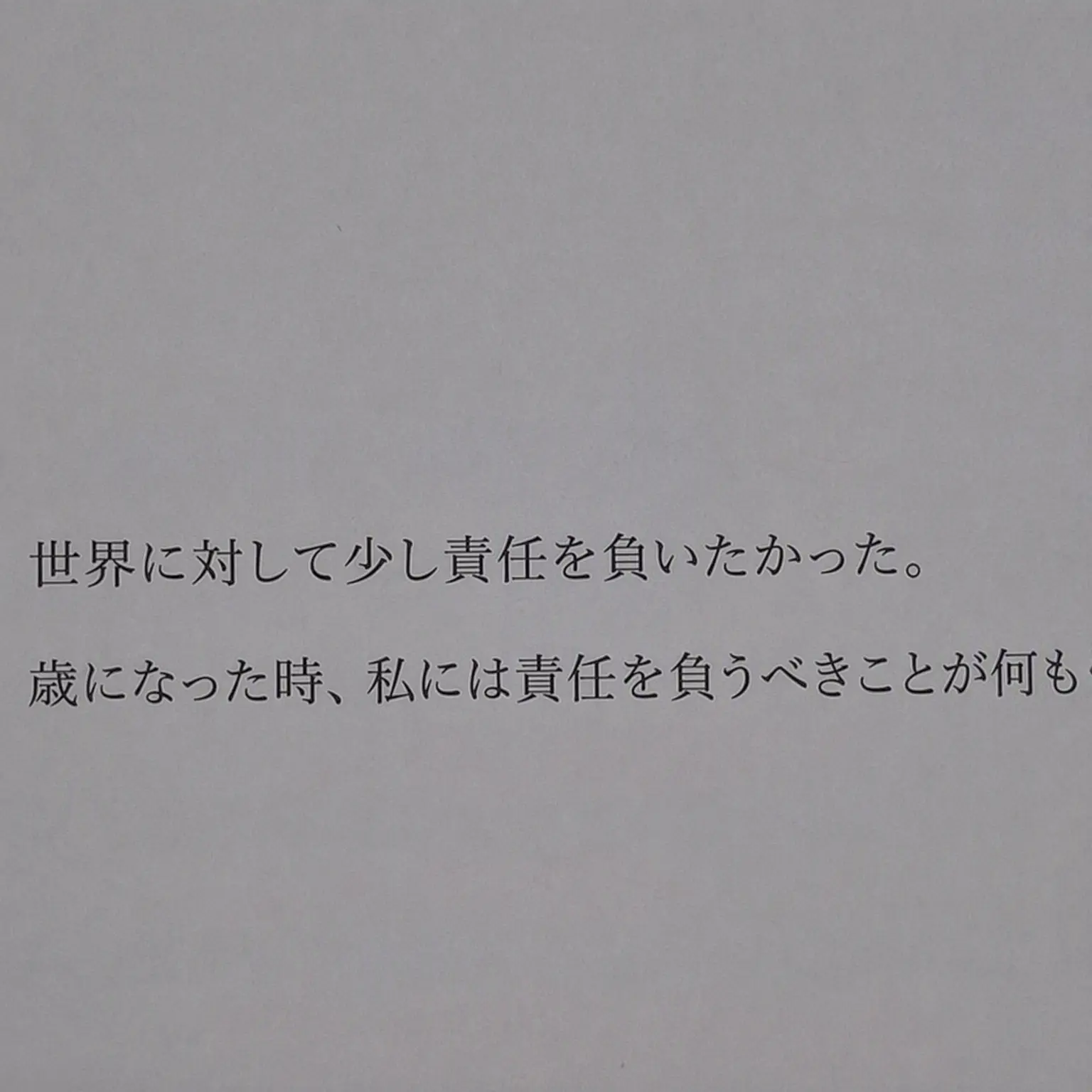 RoomyBrug4813의 実は君のことが少しずつ好きになってる