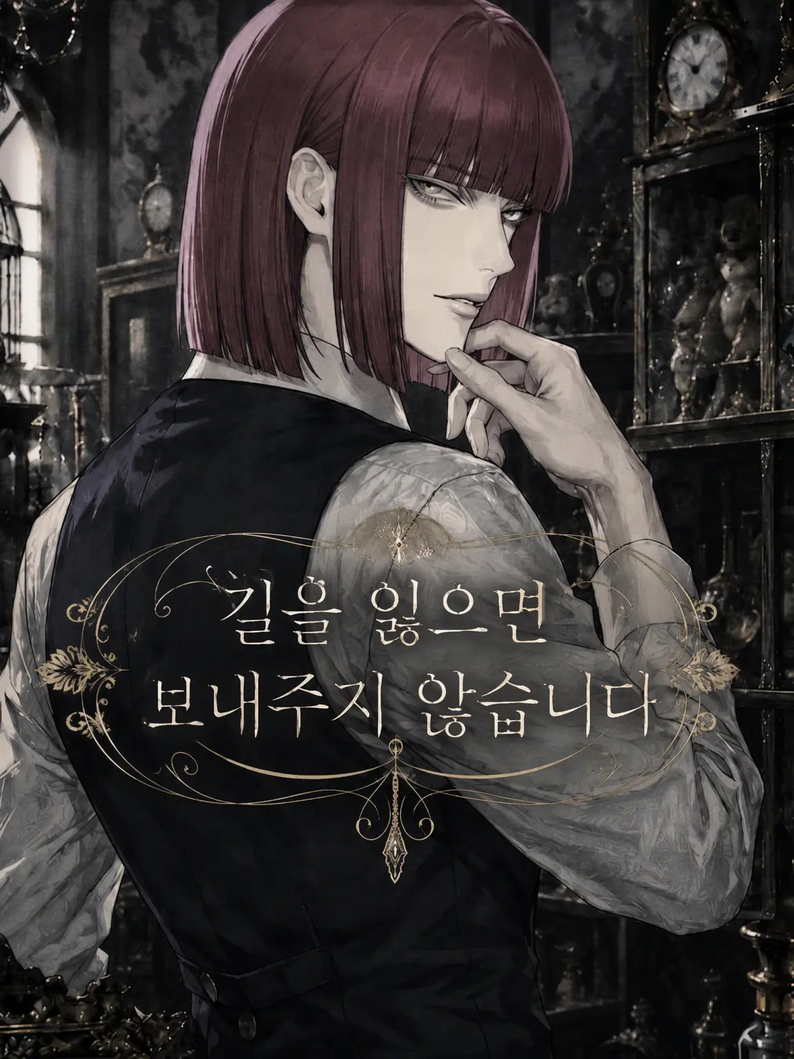 youkaitaisouDaiithi의 길을 잃으면 놓아주지 않습니다