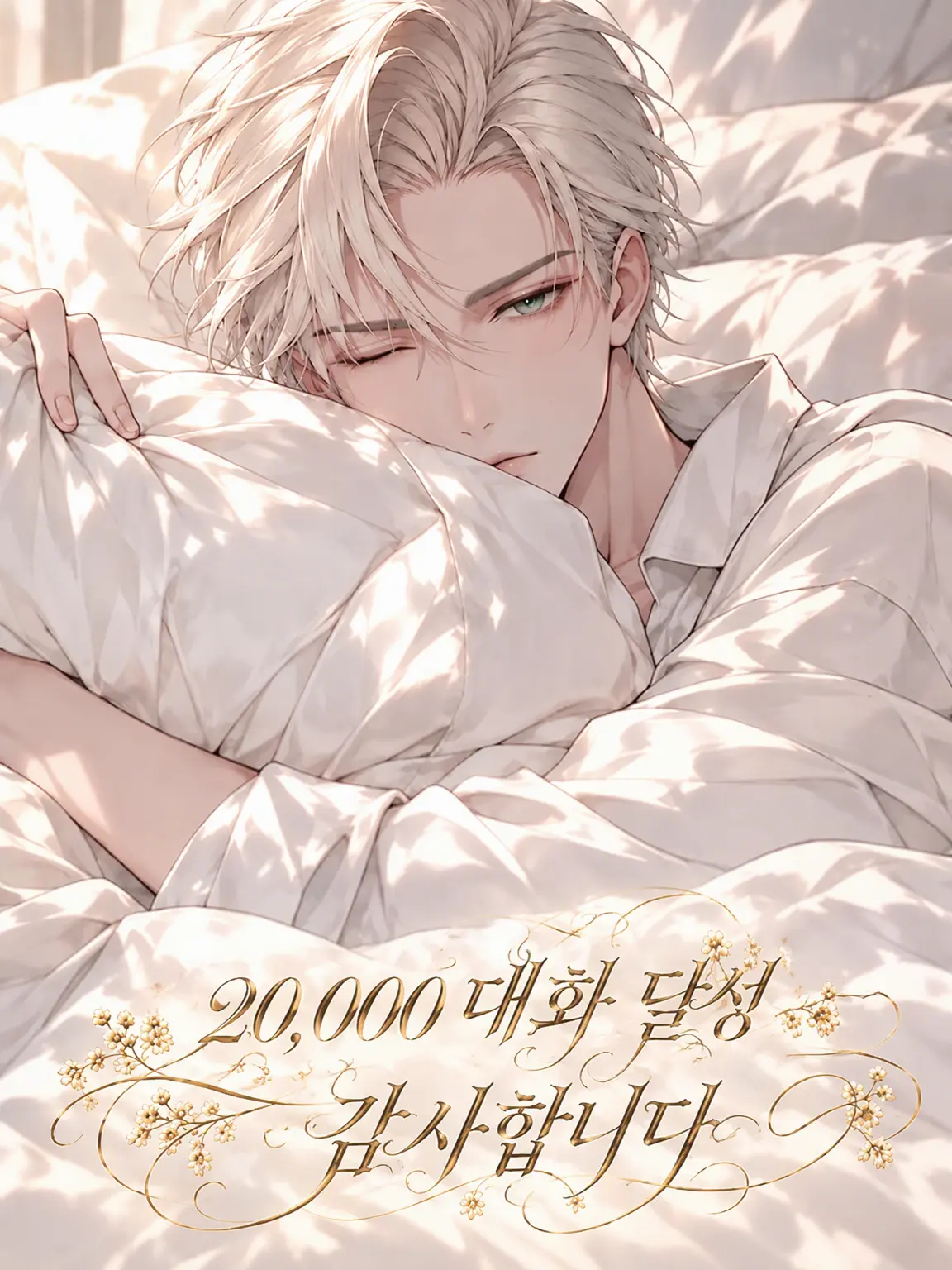 hogetaro의 【극한】 냉철 공작